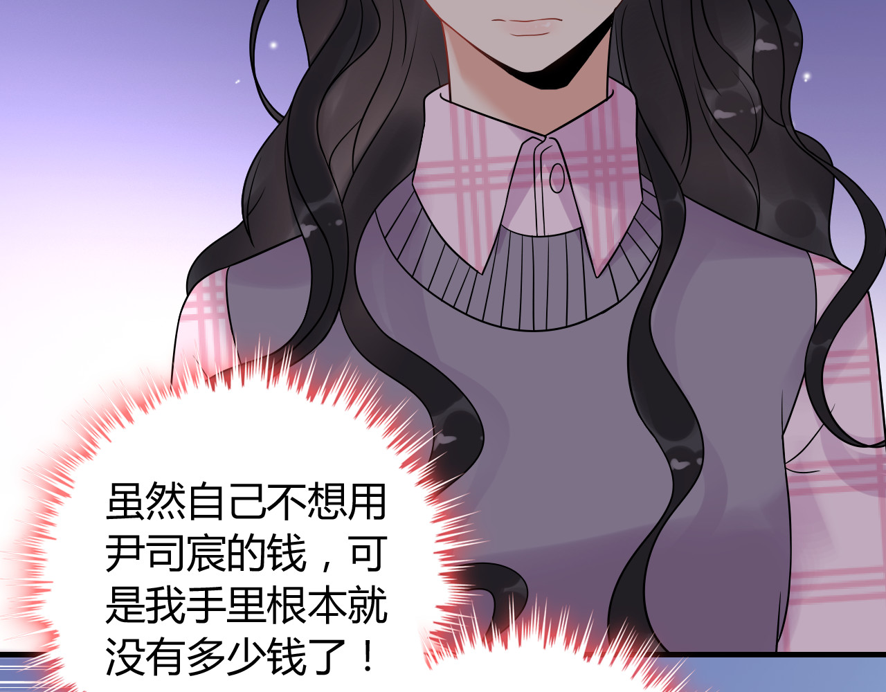 第101话 狗屁闺蜜！ 第 16 页