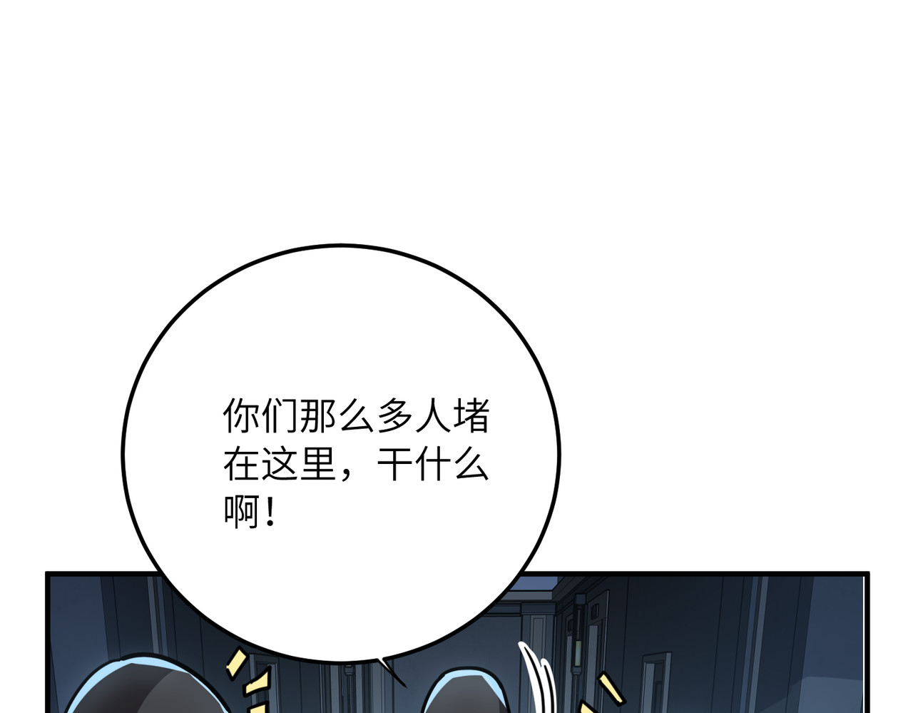 027话：勐赚武道值！ 第 187 页