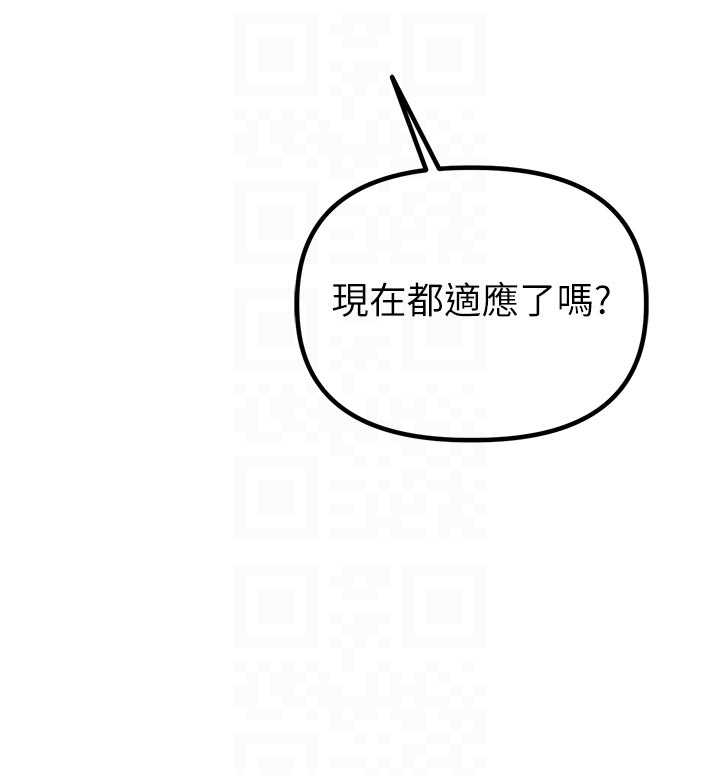 第23话 - 靠肉体转正职 第 30 页
