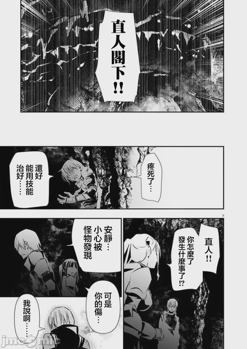 第41话 第 7 页