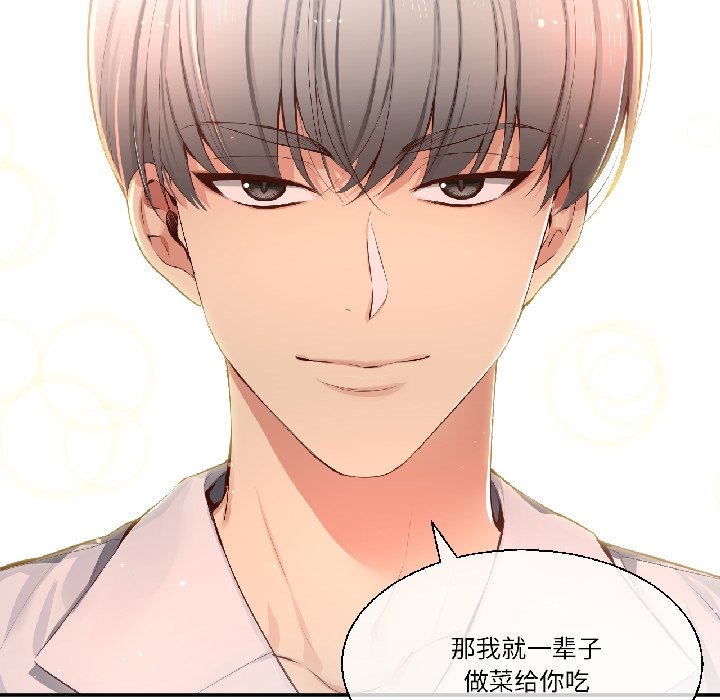 第43话 第 52 页