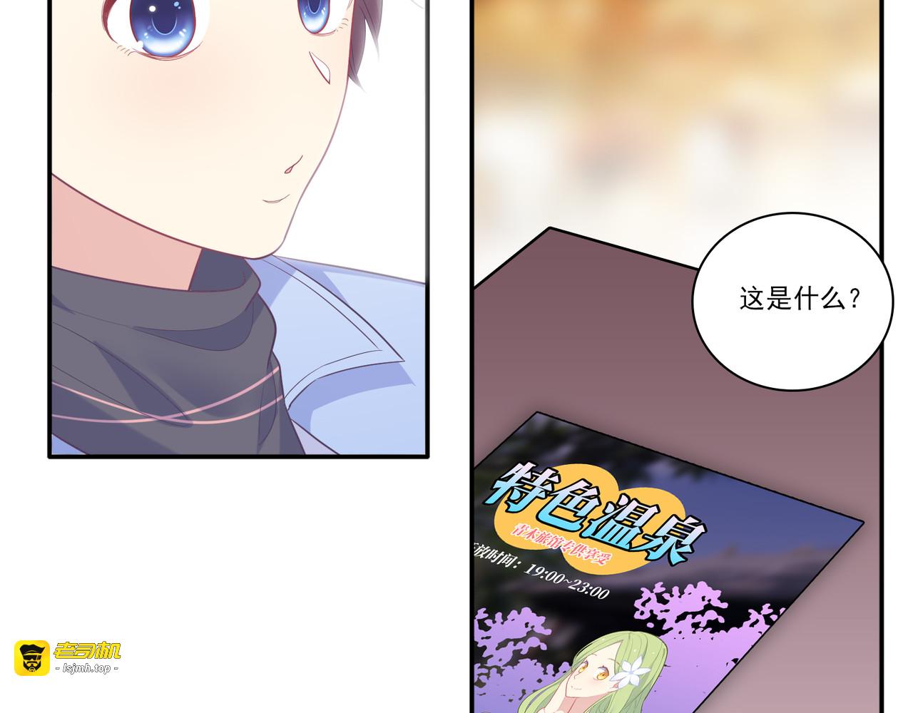 第58话 任性的大叔 第 135 页