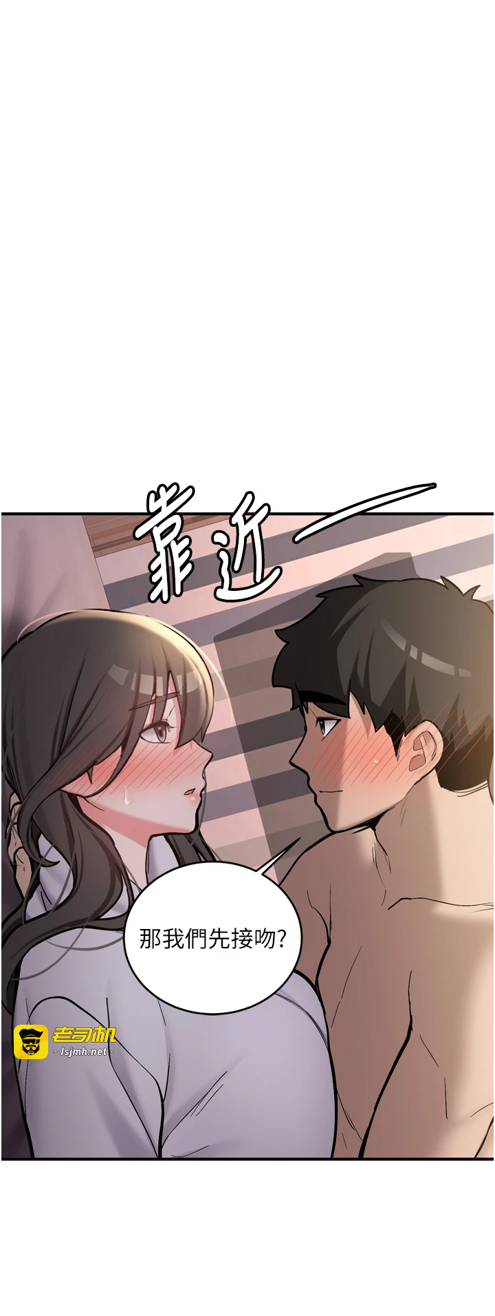第8话 - 重温初夜 第 19 页