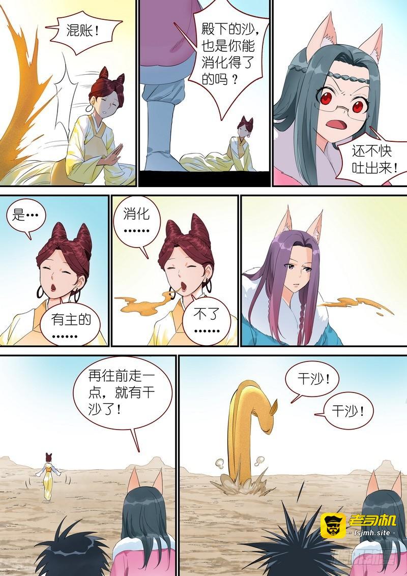 总345·再入回忆 第 9 页