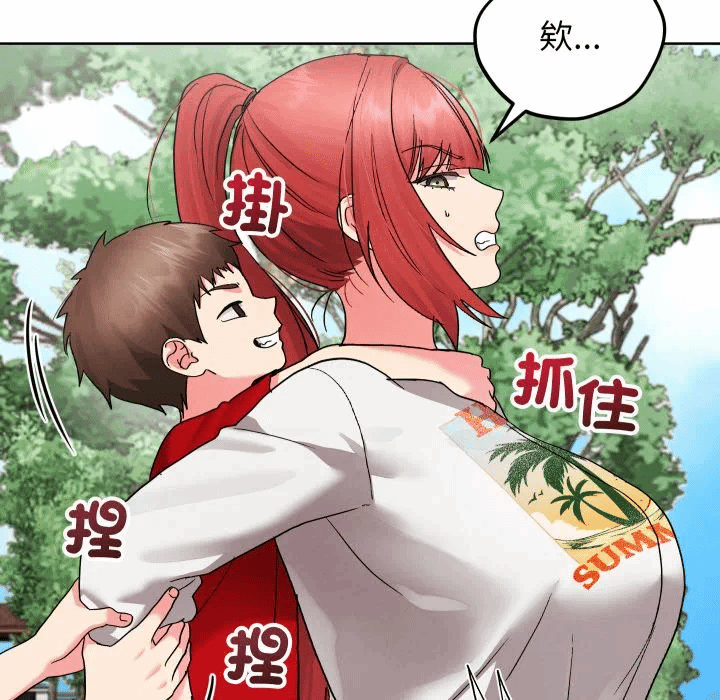 第37话 第 19 页