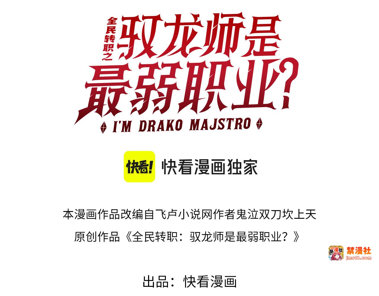 第59话 好久不见 第 3 页