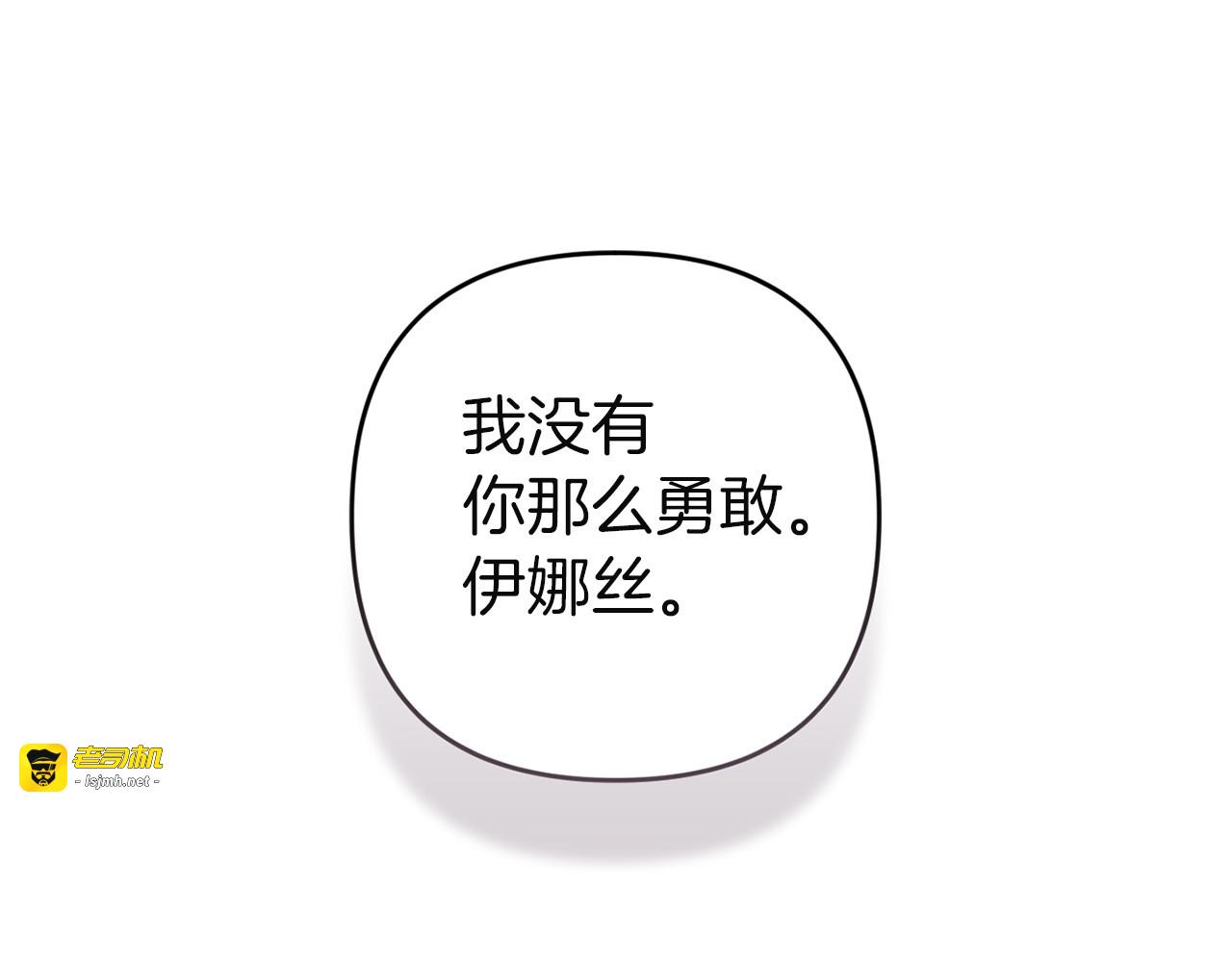 第111话 解开误会 第 121 页