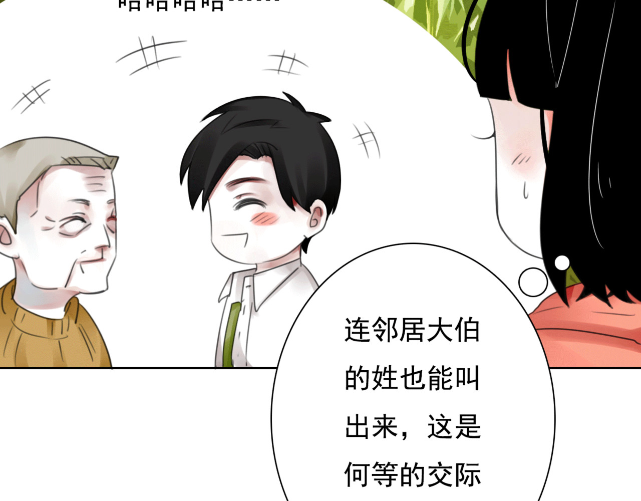 第8话 看电影 第 48 页