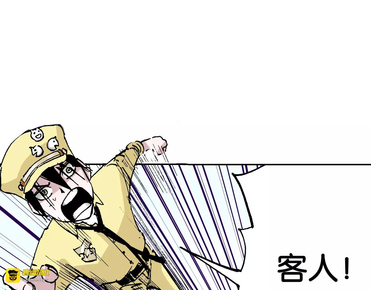 第29话 于是结局了。 第 71 页