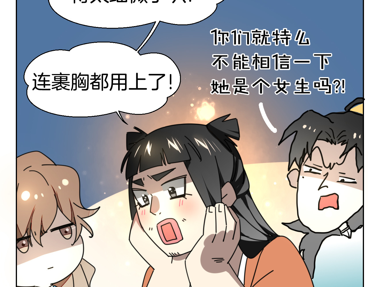 第15话 追查 第 6 页