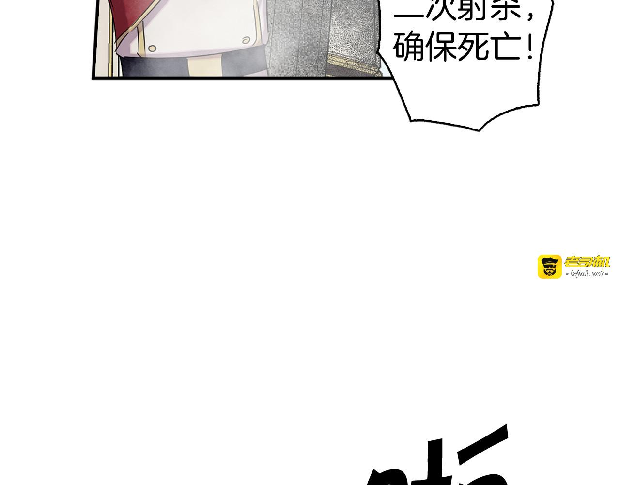 第81话 举兵谋反 第 39 页
