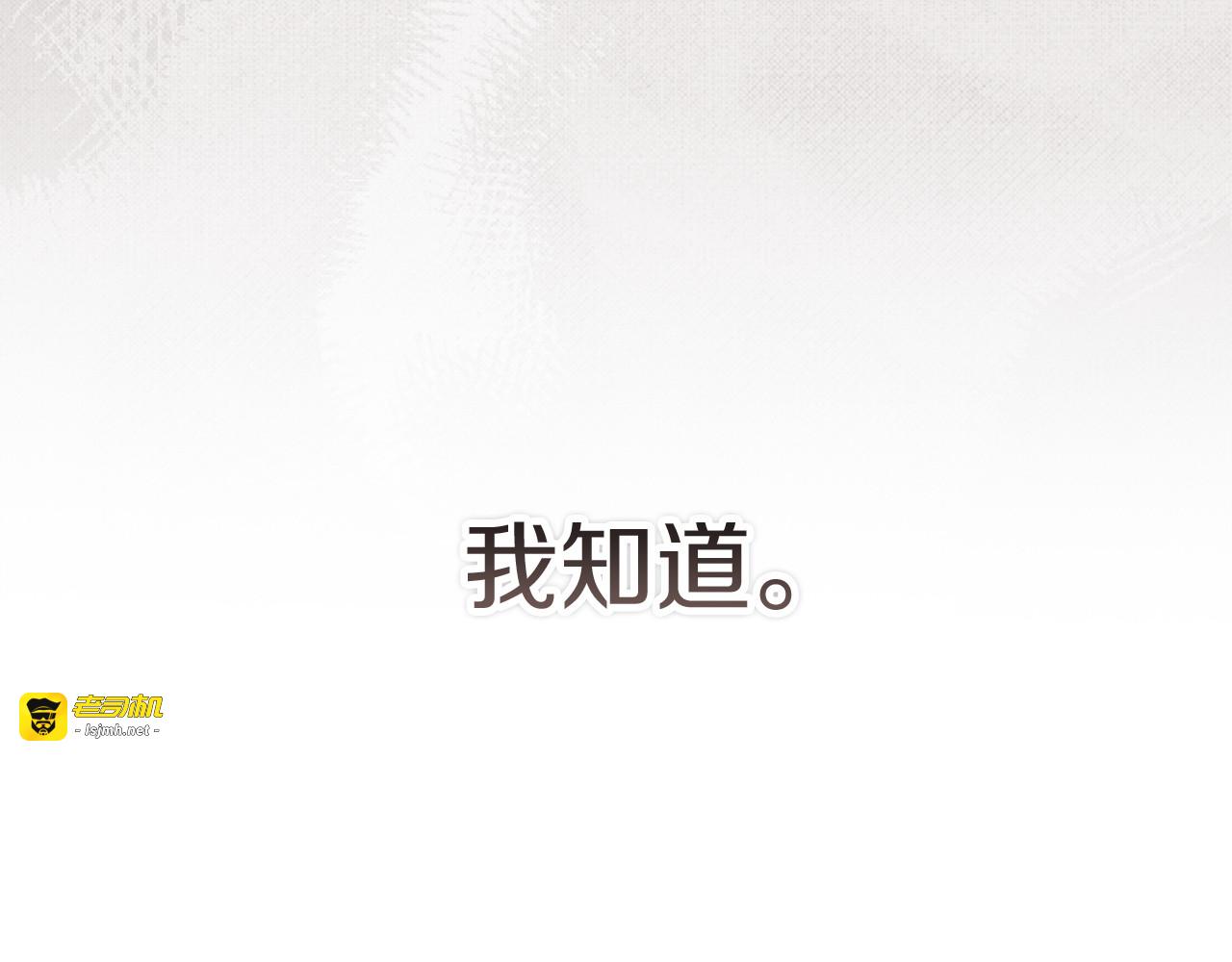 第111话 解开误会 第 31 页