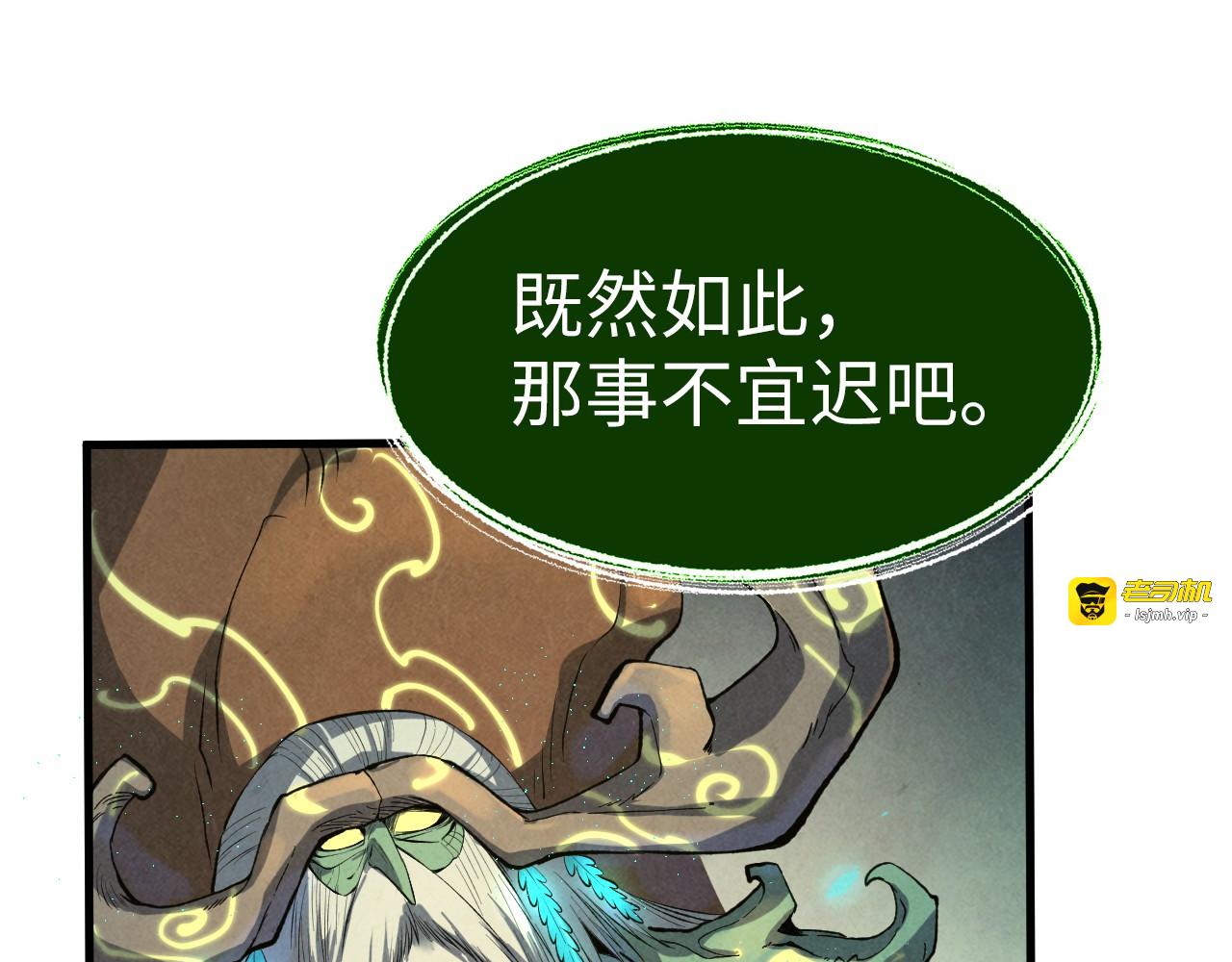 第187话 昆吾树灵 第 97 页