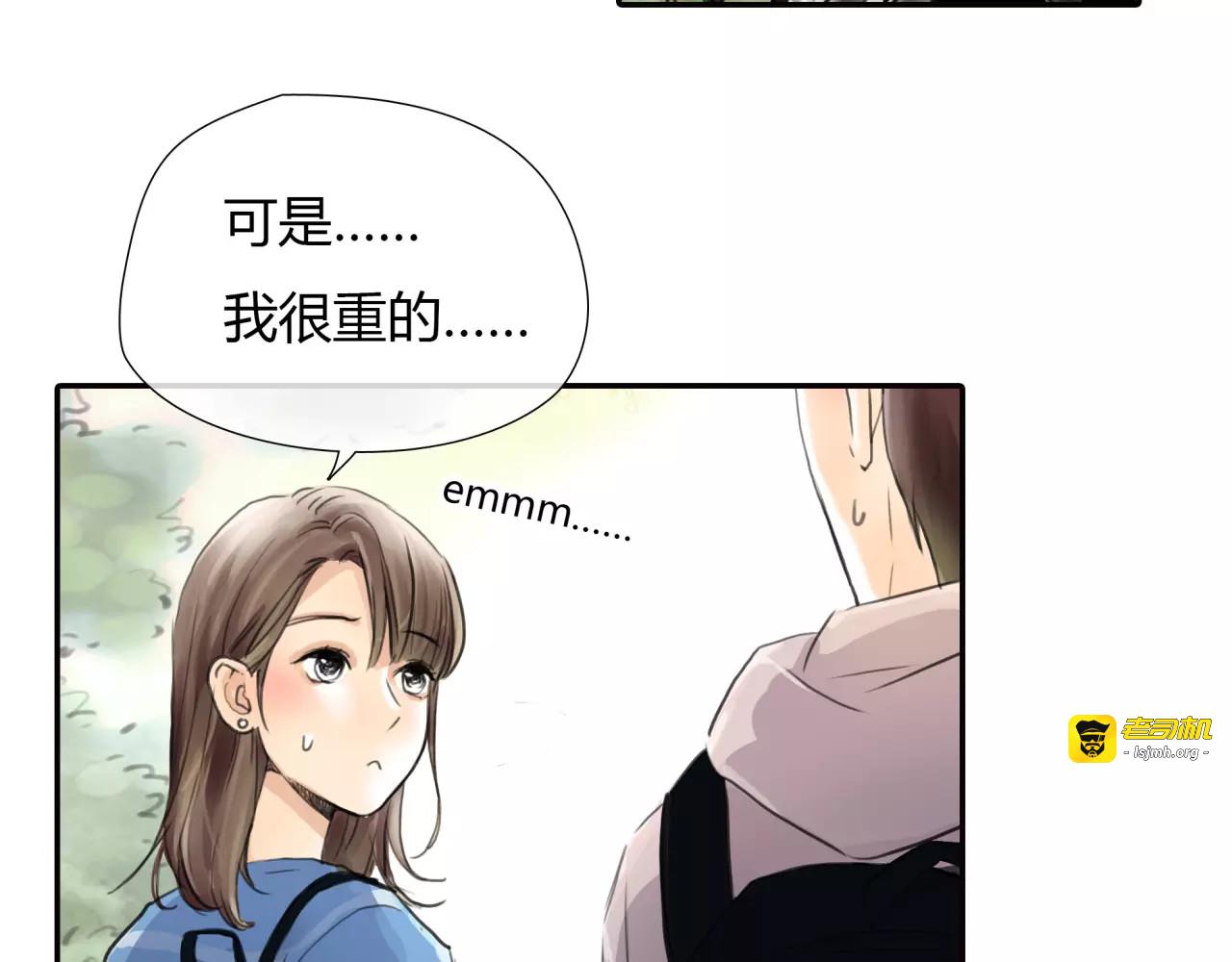 第27话 他的温度 第 55 页