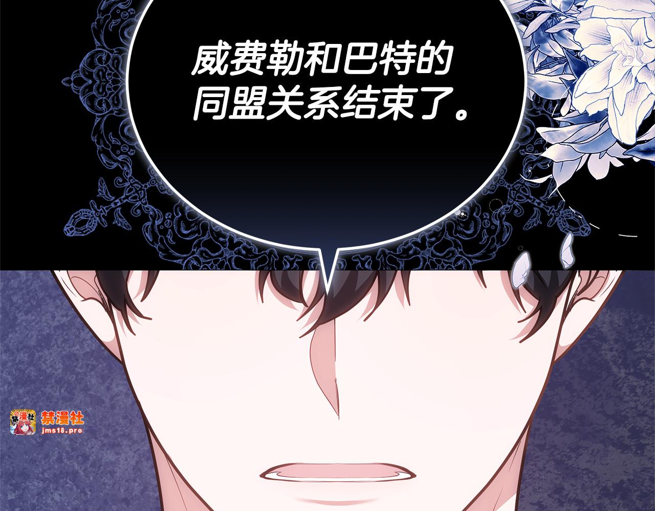 第69话 被俘虏 第 97 页