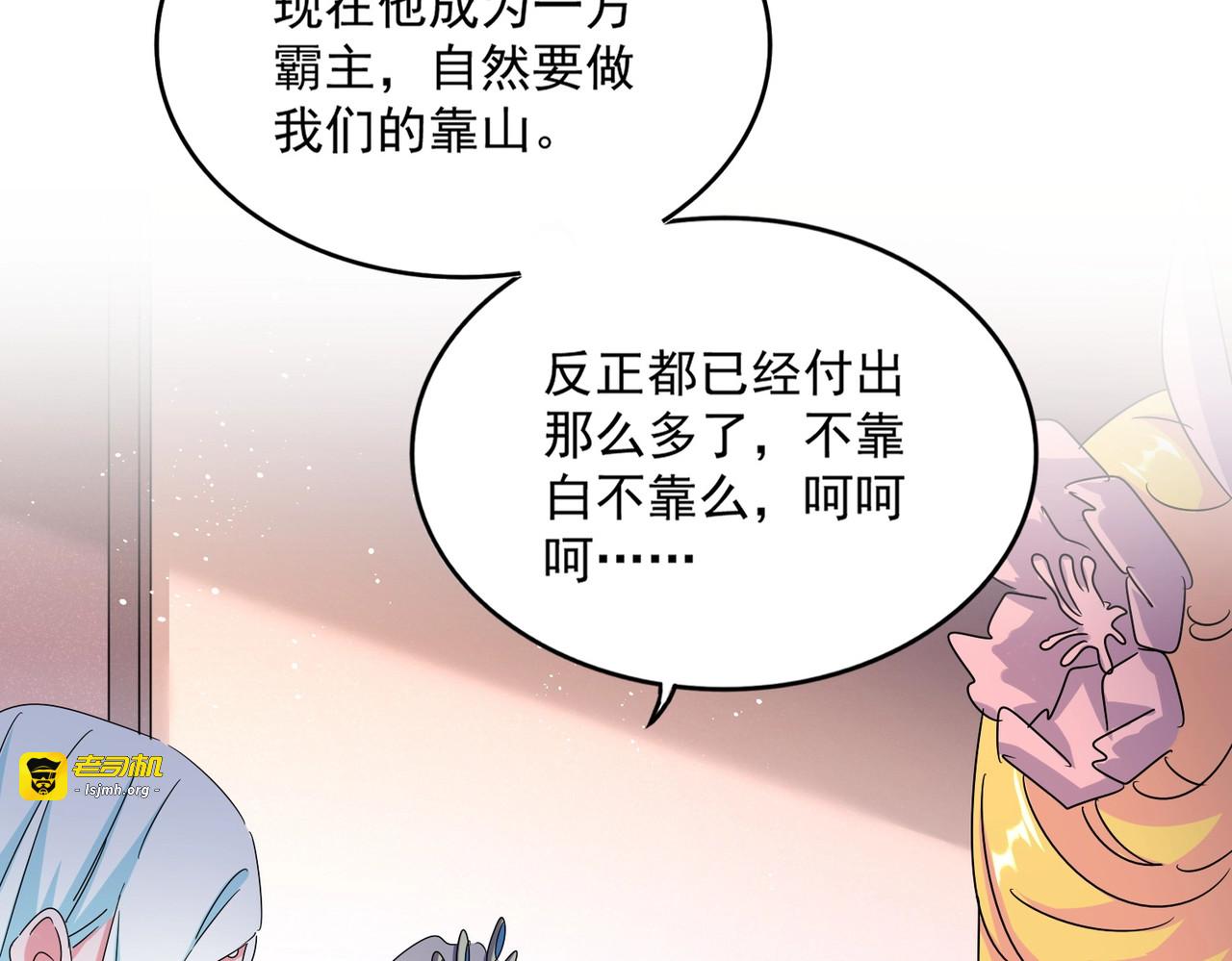 第458话 咳血中，勿扰 第 87 页
