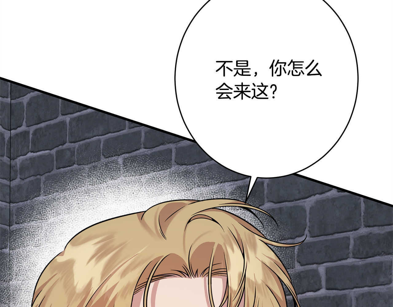 第37话 得偿所愿 第 224 页