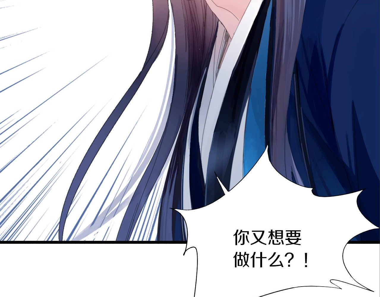 第43话 山神的诅咒 第 62 页