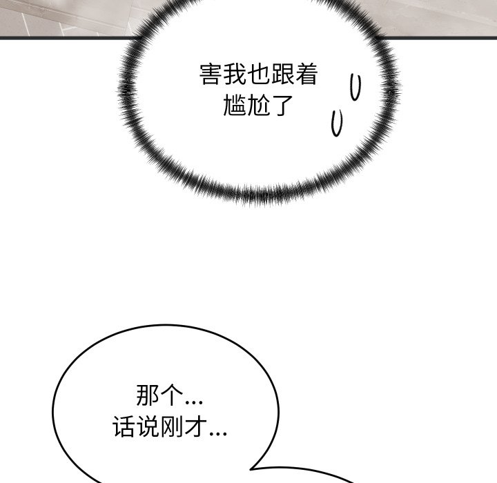 第28话 第 10 页