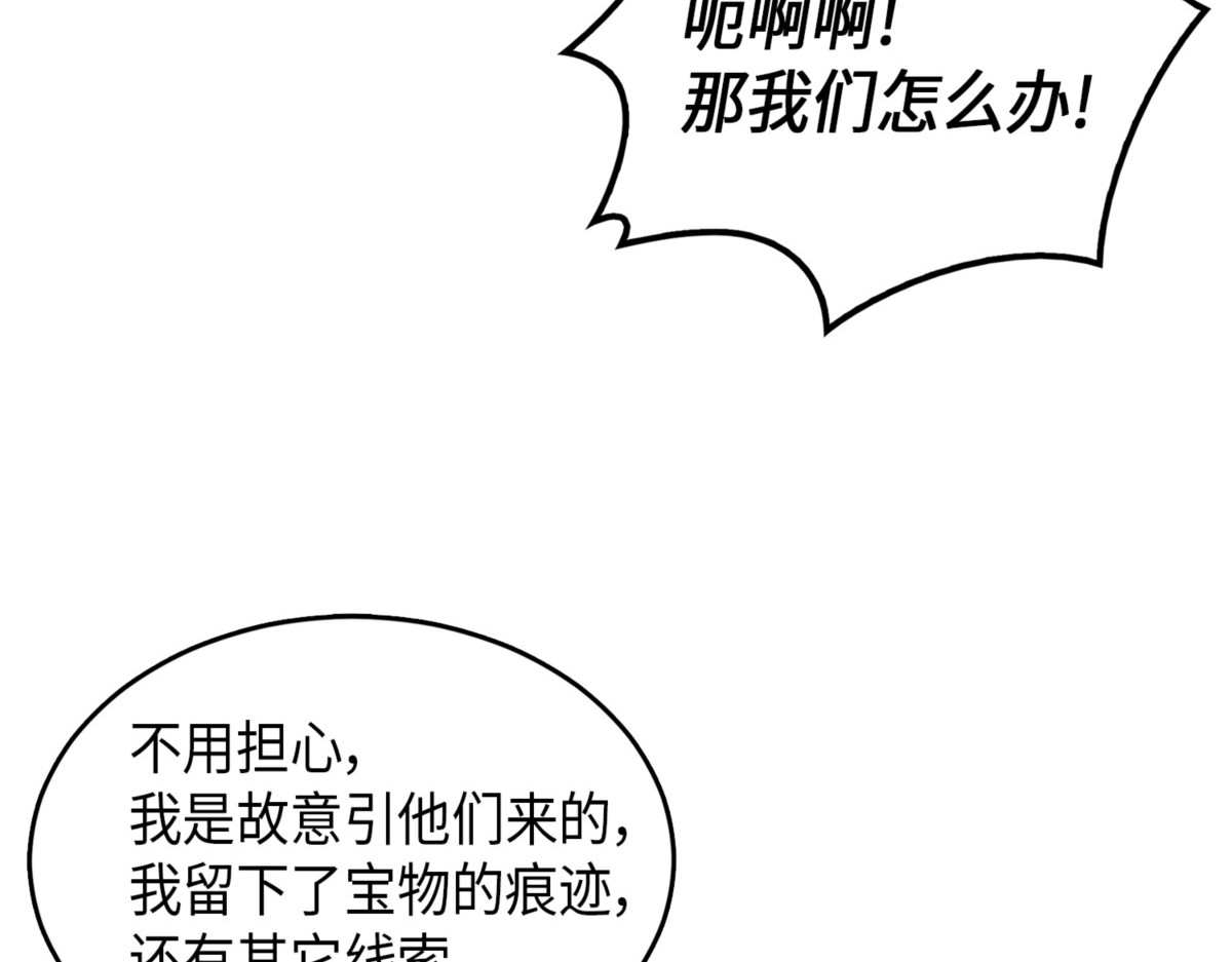 战争之王的结局 第 104 页