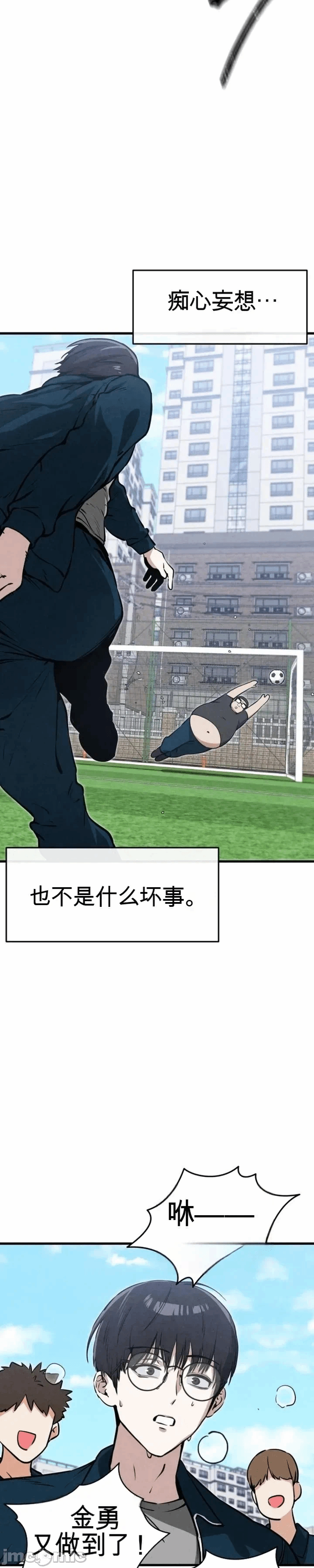 第8话 第 38 页