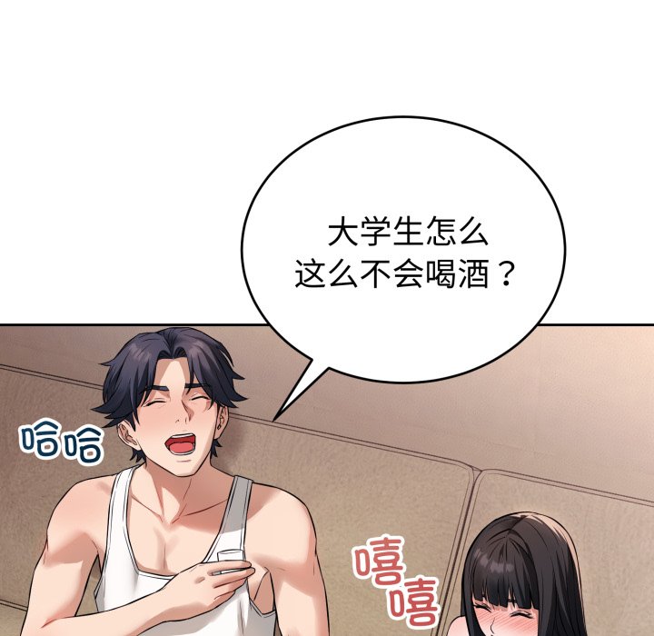 第1话 第 148 页