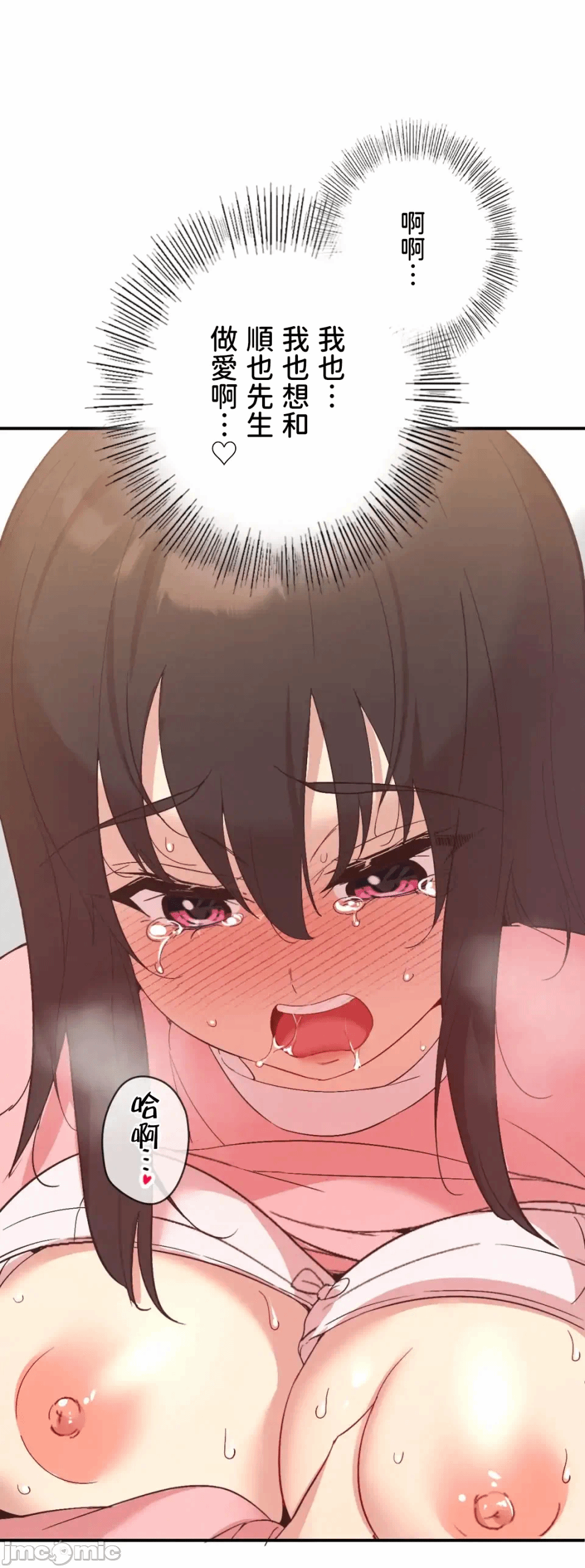第33话 第 49 页