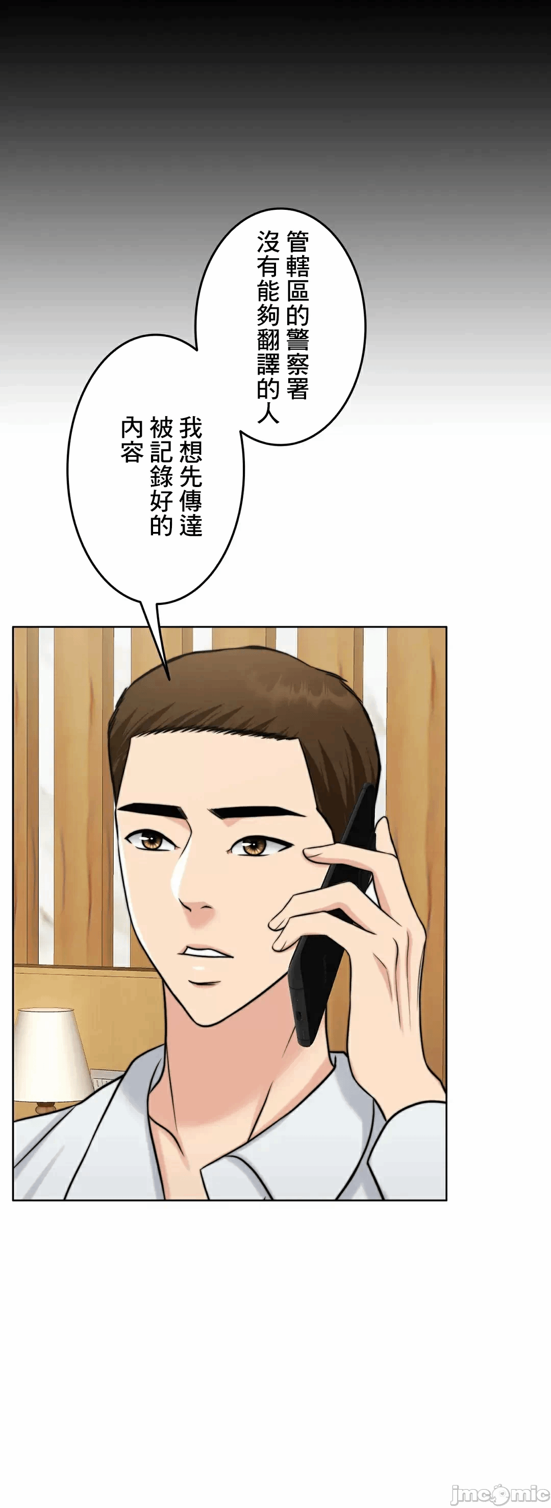 第83话 第 87 页