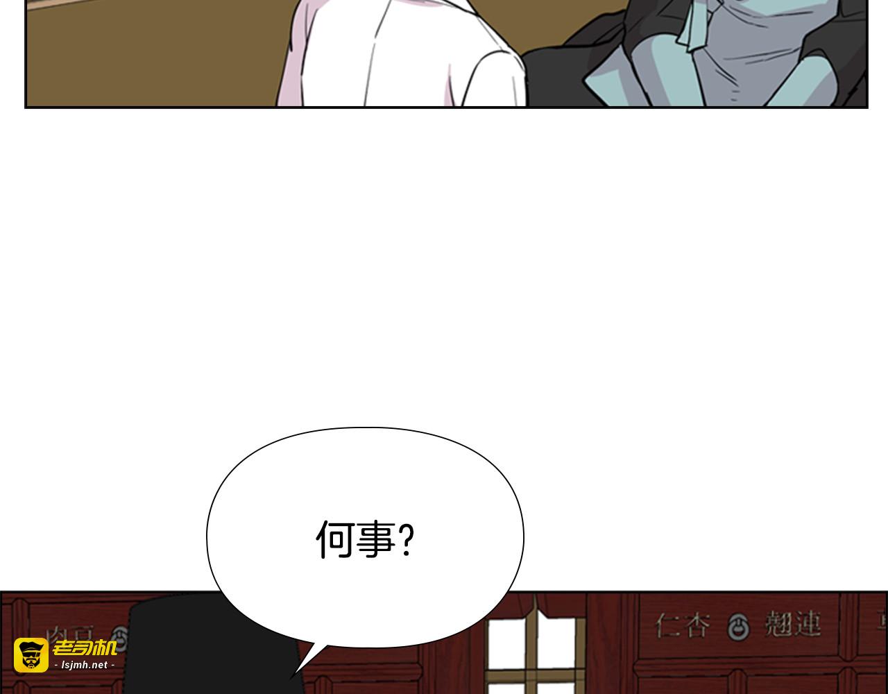 第37话 身份暴露 第 103 页
