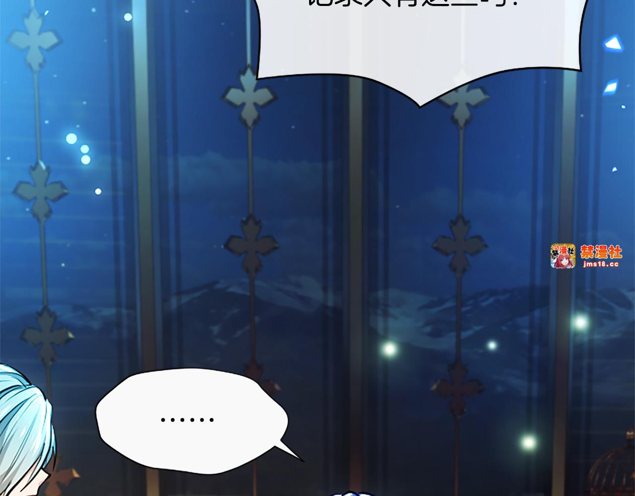 第31话 全都不许睡 第 59 页