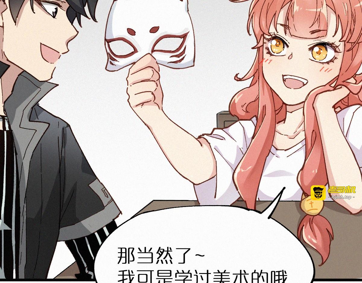 第30话 上山！<(｀^´)> 第 73 页