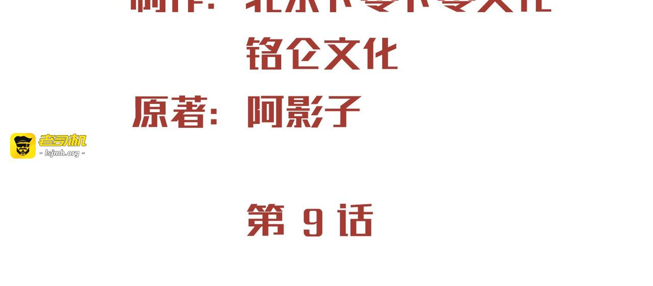 第9话 给我狠狠的抽她！ 第 3 页