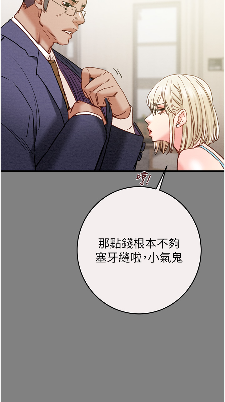 第56话 第 11 页
