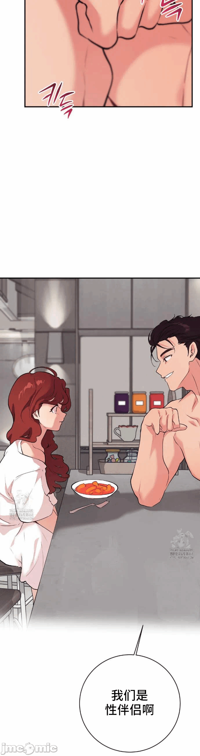 第14话 第 39 页