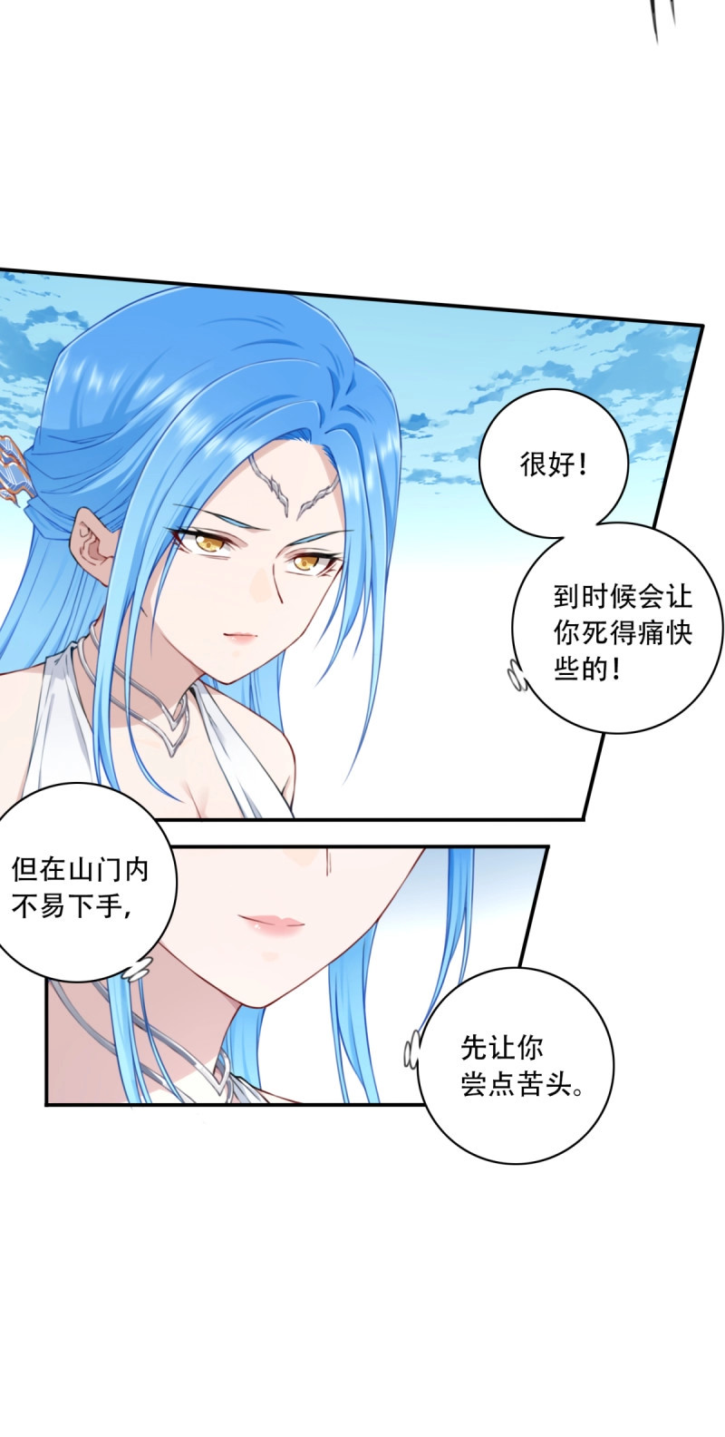 第16话 015：冤家路窄！ 第 17 页