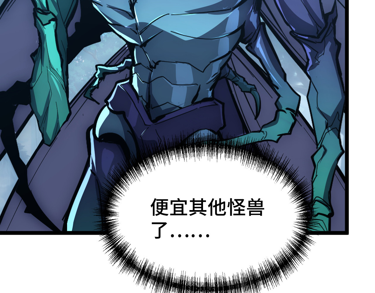 149 兽境排行榜巨变 第 10 页