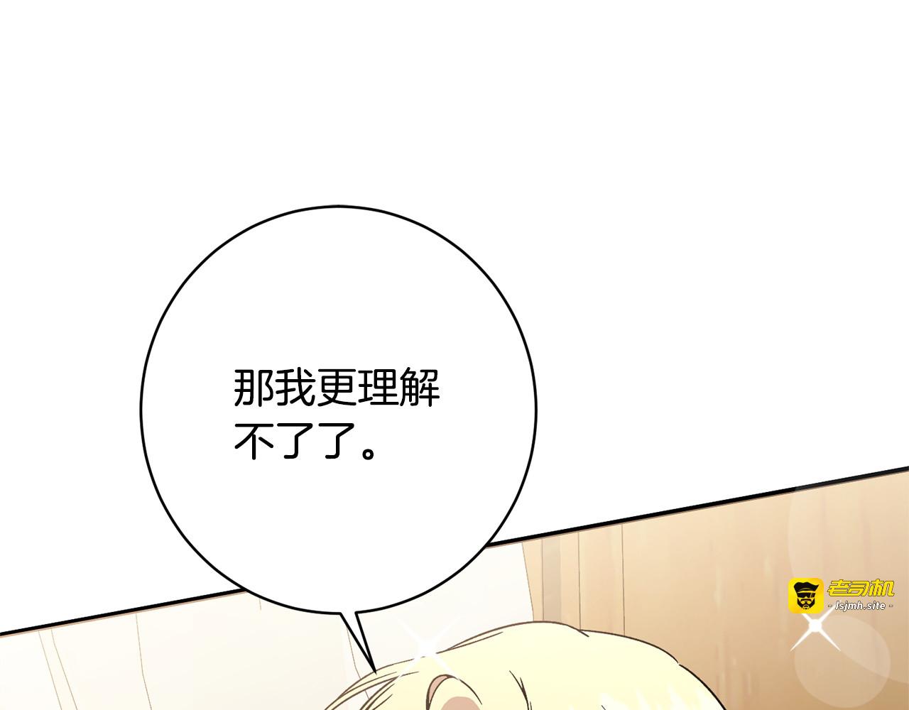 第52话 一阵见血 第 31 页