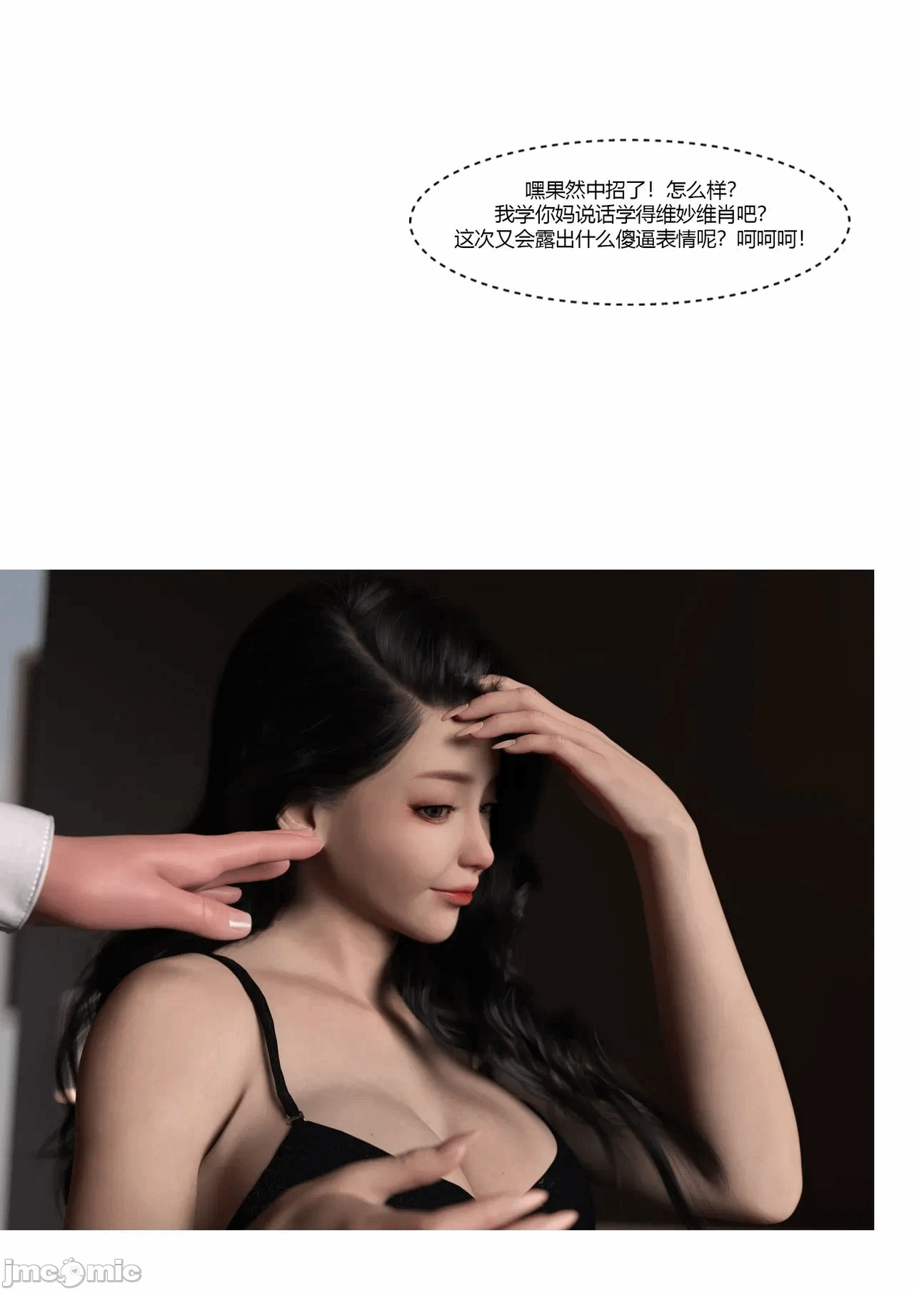 第一话 第 23 页