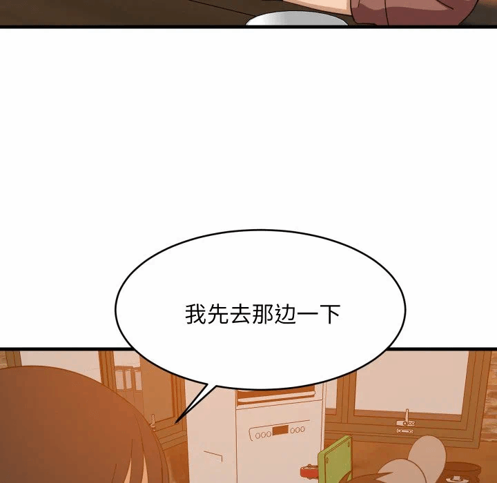 第75话 第 68 页