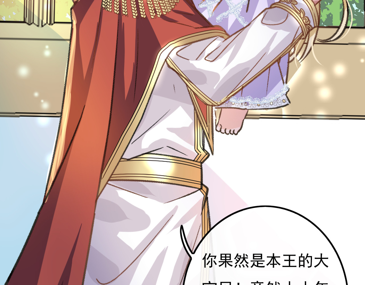 第16话 这也太宠了吧！ 第 8 页