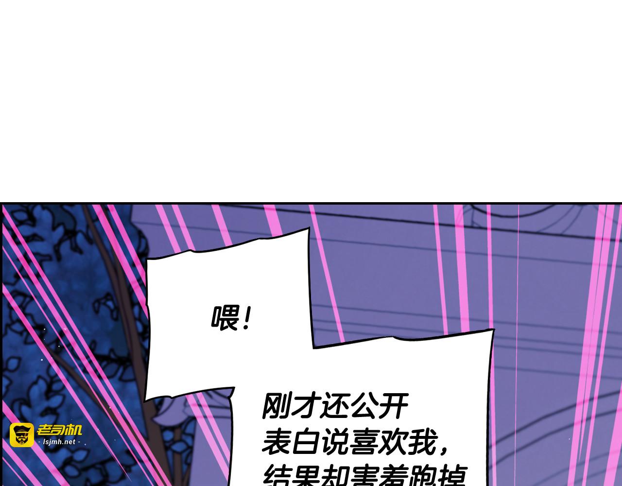 第67话 我就接受你吧 第 51 页