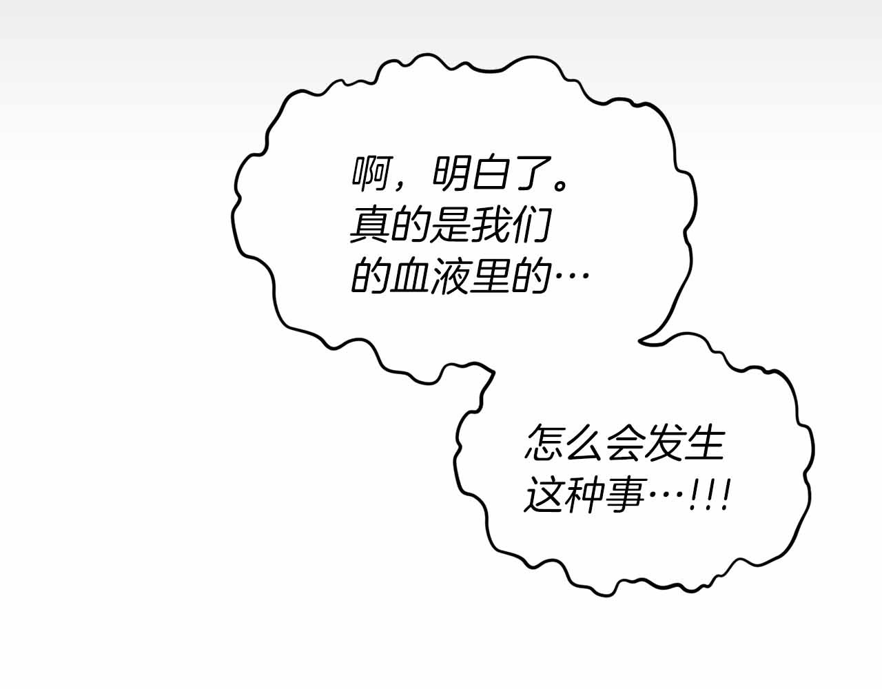 第84话 第 42 页