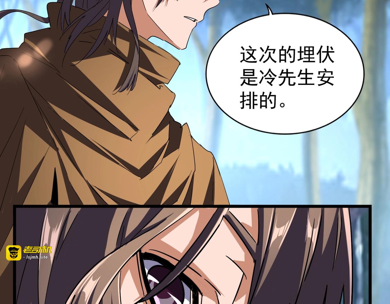 第211话 他在靠近了 第 97 页