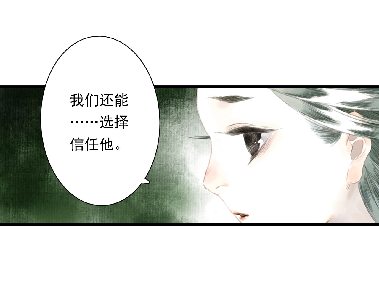 第31话 以卵击石 第 32 页