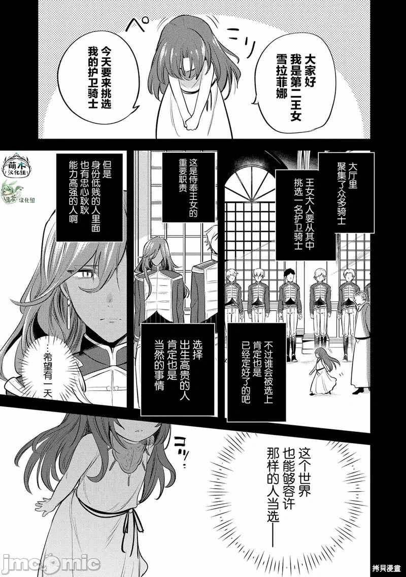 第28话 第 7 页