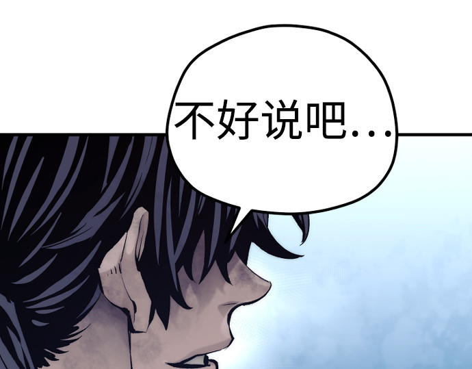 第108话 第 72 页