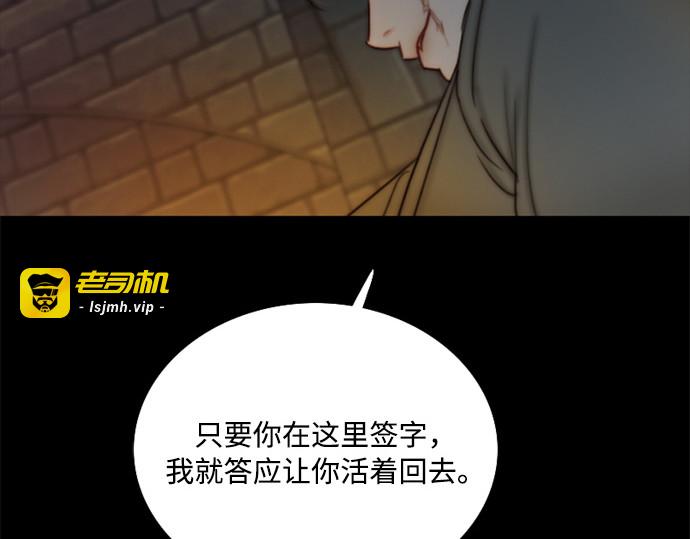 第119话 拷问(1) 第 119 页