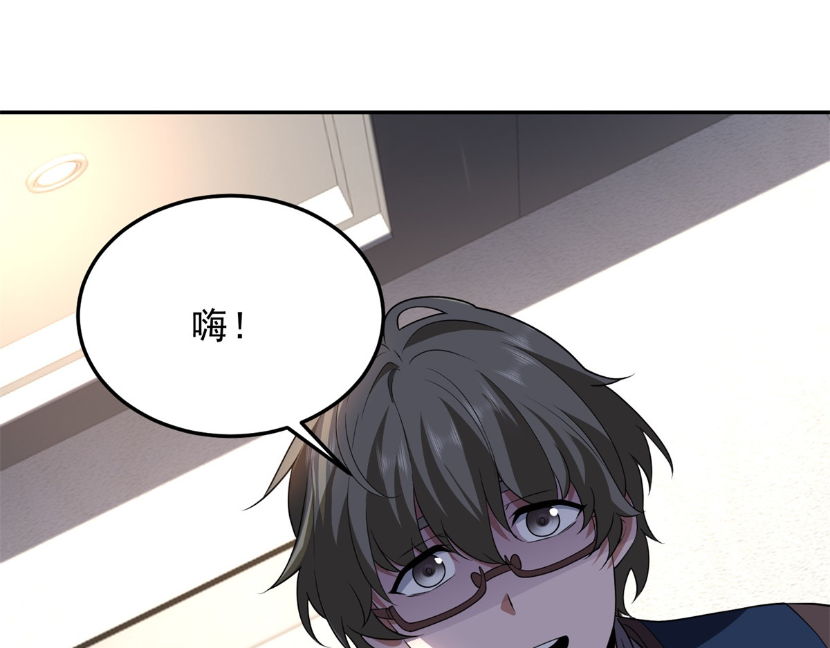 第37话 意外的闯入者 第 28 页