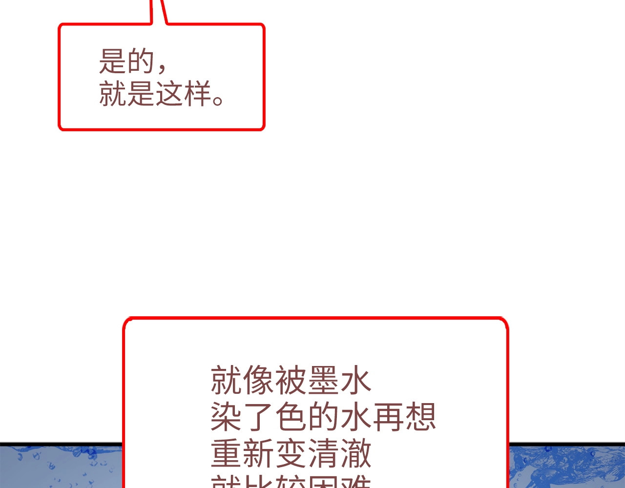 第43话 求求你！ 第 96 页