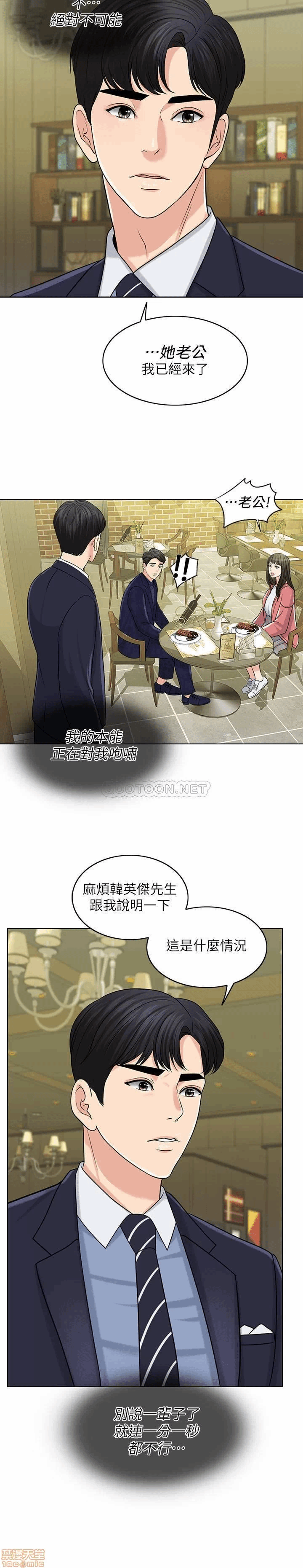 第28话 第 14 页